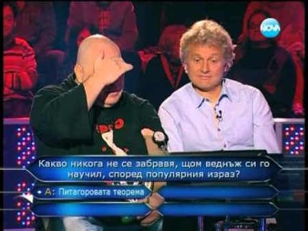 Стани богат 09 04 2013