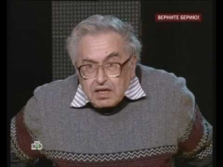 Л Берия Расстрел