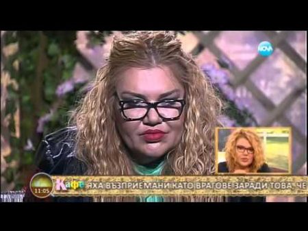 На кафе с Ваня Червенкова част 2 22 12 2015г