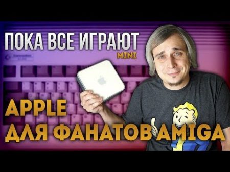 Хакинтош говно для нищебродов! MorphOS на MacMini G4 Пока все играют mini 2