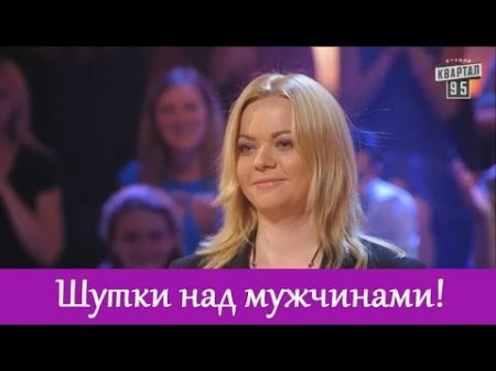 А могла быть жестко наказана за такие шутки чумовой Stand Up! 100000 гривен за 2 выступления!