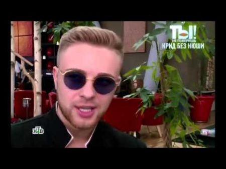 Егор Крид и Нюша в программе Ты не поверишь