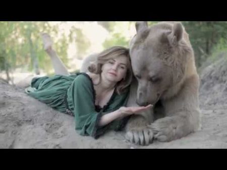 Нина и медведь Степан