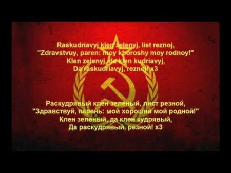 Smuglyanka Moldavanka Смуглянка Молдаванка Red Army Choir Lyrics