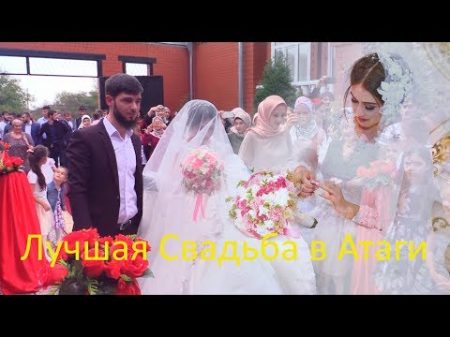 Новинка Свадьба Муслима и Медни с Новые Атаги 24 09 2017 Студия Шархан