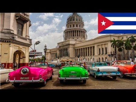 Куба Интересные факты о Кубе