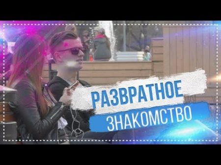 Развратное знакомство с милашкой NS TV