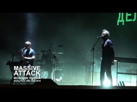 Massive Attack Moscow full show 2018 07 29 Massive Attack Moscow full show 2018 07 29