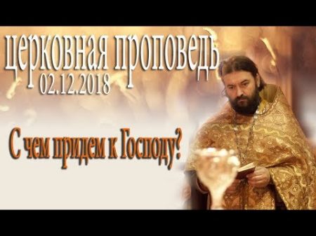 Кто знает свой день смерти Что если завтра к Богу Протоиерей Андрей Ткачёв