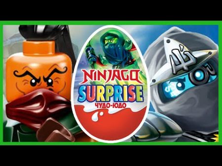 Лего Ниндзяго Небесные Пираты Призрачная Армия Киндер Сюрприз Lego Ninjago Kinder Surprise
