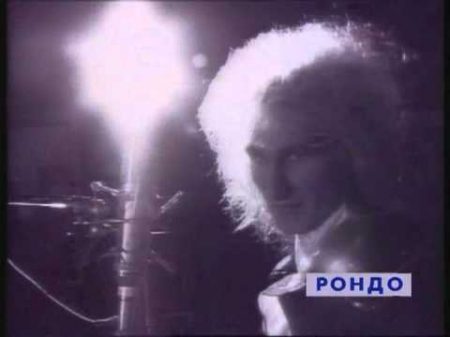 Рондо Бледный бармен 1989 г