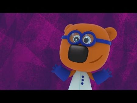 Ми ми мишки Кеша 2 Новые серии 2017 Мультики для детей про медвежат