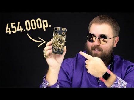 Распаковка iPhone XS Skeleton от Caviar за 454 000 руб