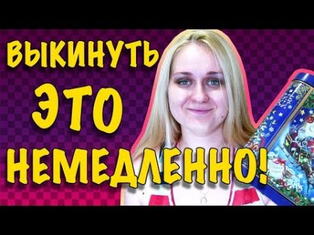 Размусоривание расхламление на кухне Сколько всего лишнего