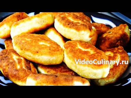 Пирожки с картошкой самые вкусные и быстрые в приготовлении Рецепт Бабушки Эммы