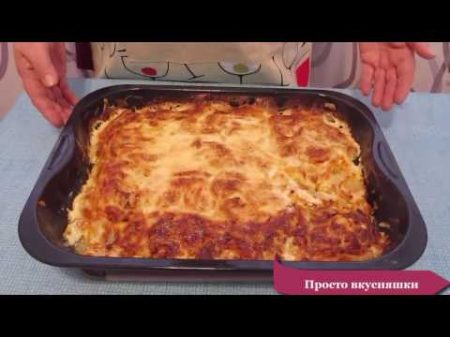 Мясо по королевски