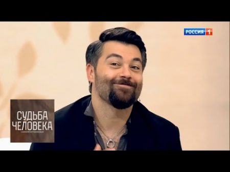 Алексей Чумаков Судьба человека с Борисом Корчевниковым