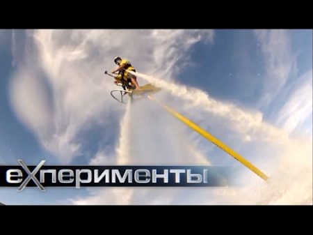 Необычные летательные аппараты Фильм 1 ЕХперименты с Антоном Войцеховским
