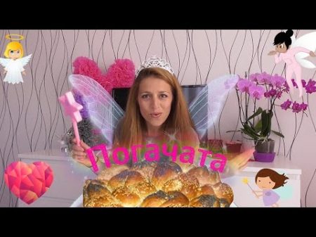 Много жени на едно място Погачата Mamma Mia