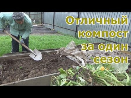 Как приготовить правильный компост за один сезон без особых затрат