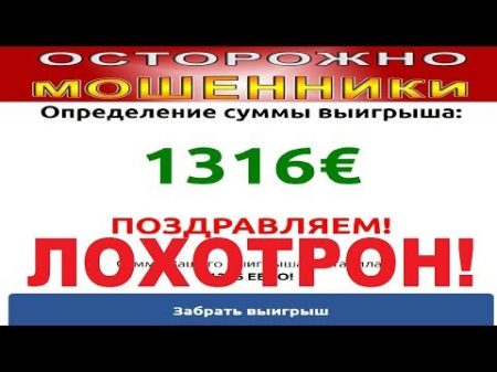 СТОП ЛОХОТРОН! опрос счастливый e mail ассоциация почтовых сервисов