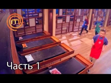 МастерШеф Кулинарный выпускной Выпуск 15 Часть 1 из 3 от 09 05 2018