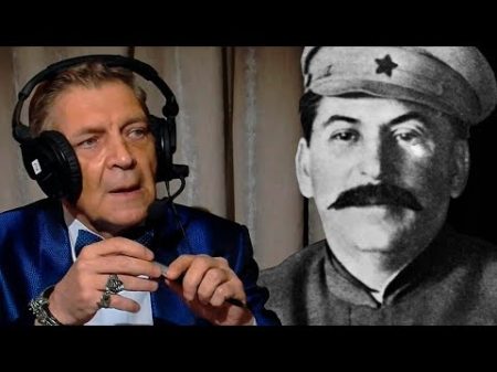 Невзоров о Сталине