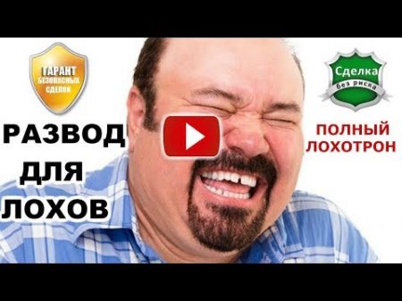 Безопасная сделка Олх Полный лохотрон живой пример