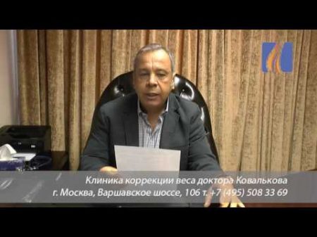 Диетолог Ковальков о том поможет ли Глюкофаж похудеть