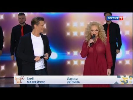 Незнакомые Дуэт Г Матвейчука и Л Долиной Эфир на канале Россия 1