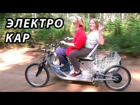 ECar Электромобиль отзыв владельца ч 2