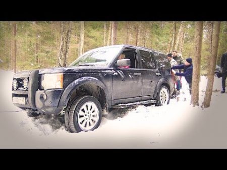 Пожестим на Land Rover Discovery Реальное испытание бездорожьем УАЗ Нива Тагаз Патрол 2018