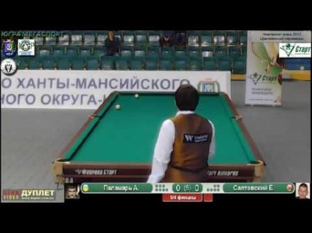 ЧМ2012 по невке Паламарь Салтовский