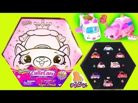 Королевские МАШИНКИ Шопкинс Малюсенькие Водители Car Toys Shopkins Cutie Cars Май Тойс Пинк