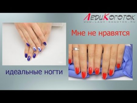 Мне не нравятся идеальные ногти Автор Елена Дзык