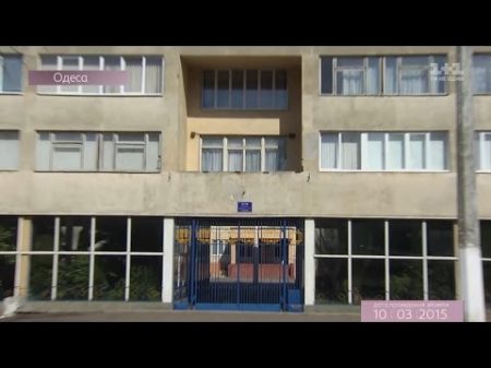 Інспектор Фреймут Середня школа 1 Місто Одеса