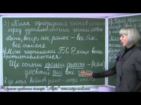 Розділові знаки Тире