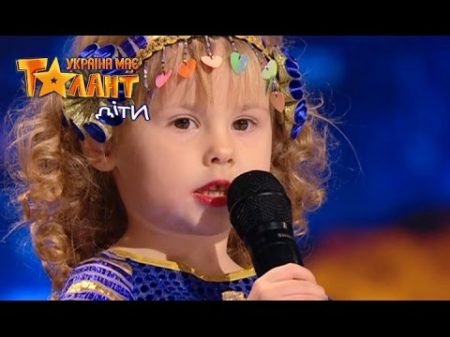 Каролина Ковтанюк Україна має талант Діти 2 Выпуск 1 Первый кастинг от 04 03 2017