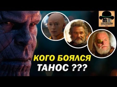 Почему Танос напал именно сейчас ТЕОРИЯ