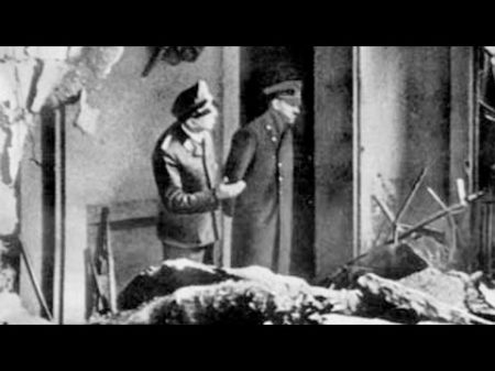 Смерть Гитлера Останки Гитлера хранятся в России