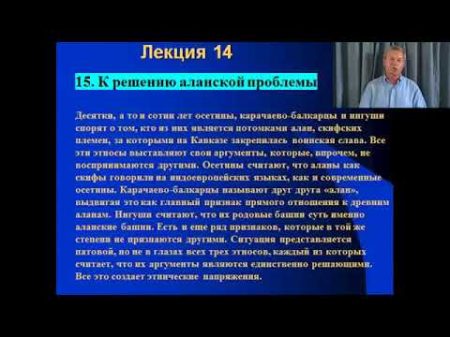 Генетика Ингуши на 82 потомки Алан! А Клесов