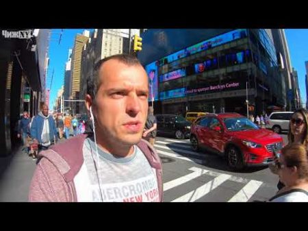 NYvlog 3 Уличная еда Нью Йорка Times Square
