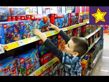 Машинки игрушки для мальчиков Шоппинг Купим Хот Вилс и Лего Ниндзяго Toys for boys