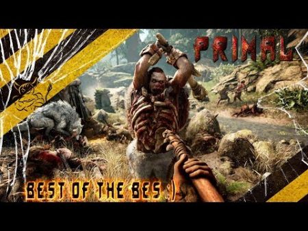 Far Cry Primal Лучшие моменты Нарезка