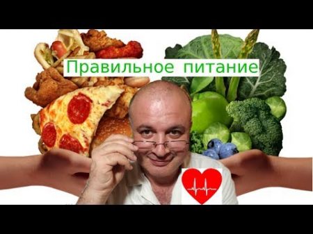 Ешьте холестерин на здоровье! Правильное питание