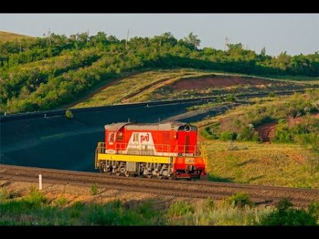 Железнодорожный микс 10 Урал Russian Locomotives Mix 10 Ural RZD