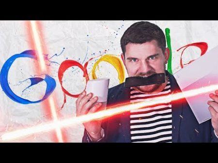 Выживание в экосистеме Google! UX