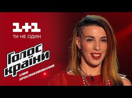 Маша Кацева Pink выбор вслепую Голос страны 6 сезон