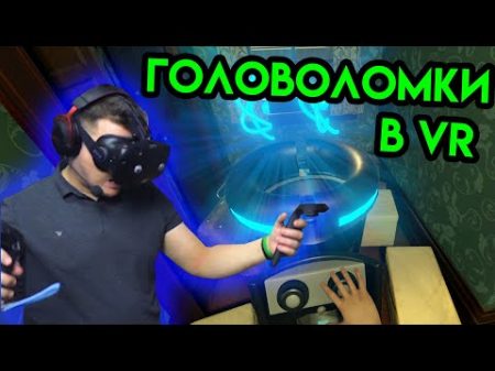 Nano Shift Головоломки в VR HTC Vive VR