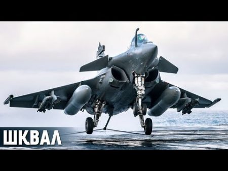 Dassault Rafale французский многоцелевой истребитель